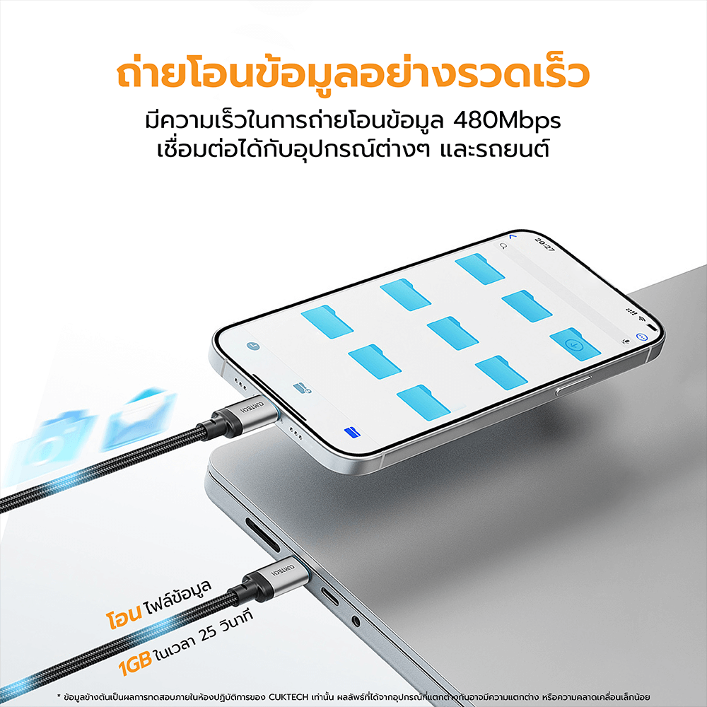สายชาร์จเร็ว CUKTECH รุ่น CTC615W 6A 240W USB-C ยาว 1.5 ม. สีขาว (รองรับการชาร์จ PD3.1)